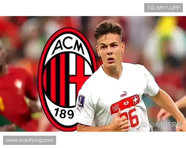 AC米兰新赛季战略发布管理层引援布局与年轻化计划全面推进 AC米兰新赛季战略发布管理层引援布局与年轻化计划全面推进