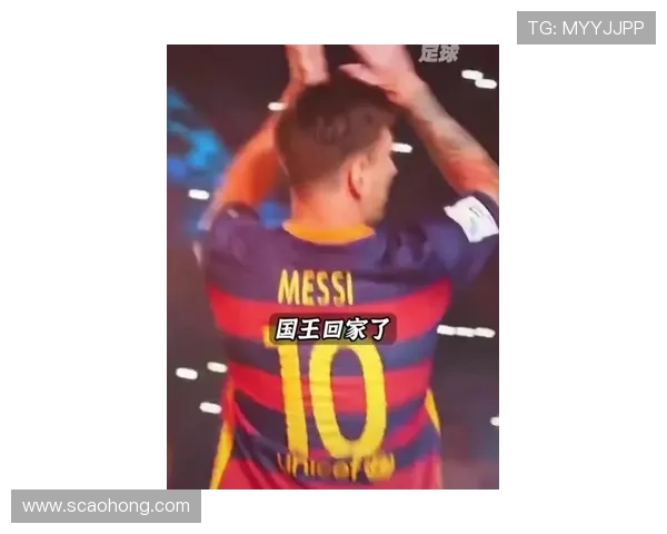 梅西重返巴萨传闻升温 球迷期待神奇归来再度点燃诺坎普激情